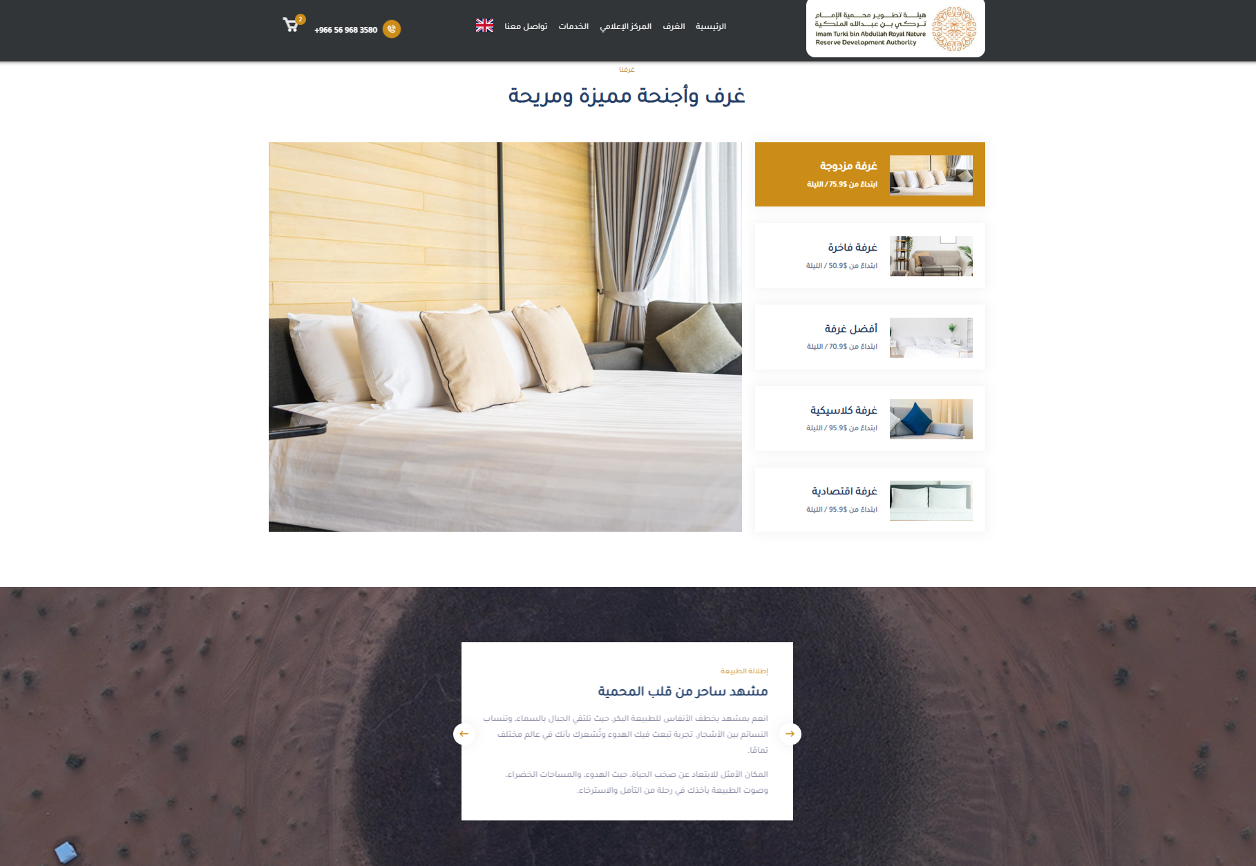 Resort and Hotel Managment