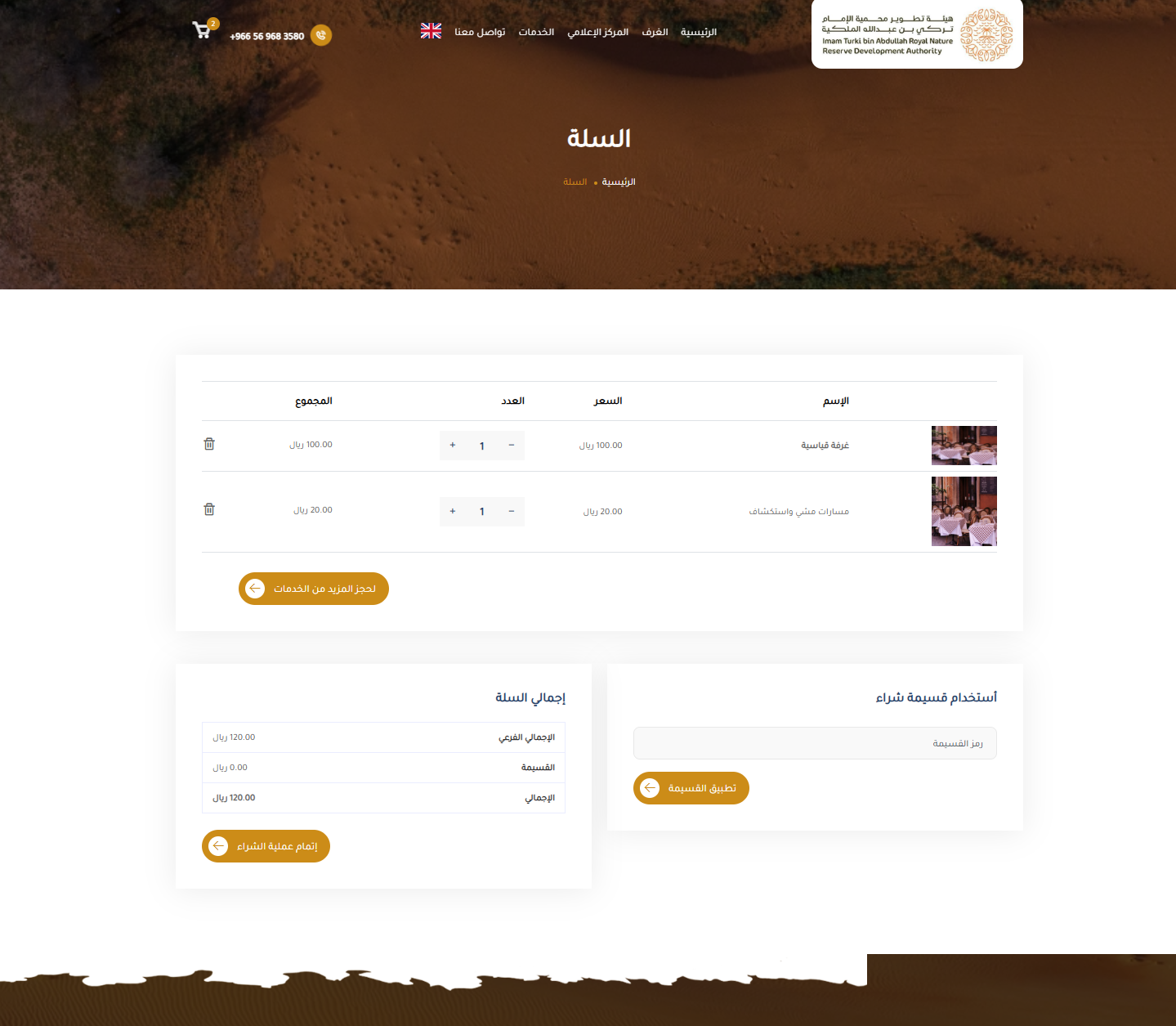 Resort and Hotel Managment